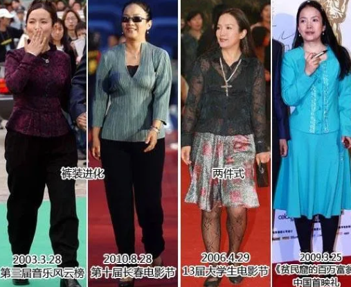 穿衣搭配|盘点中年女明星红毯“作妖记”，社会你大姐，没啥不敢穿