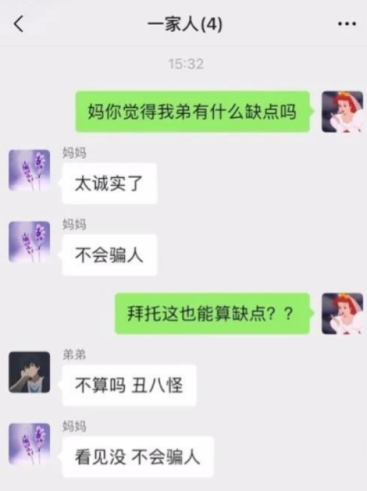 |相亲活动上最漂亮的职业模特，但现场的男士对她爱搭不理