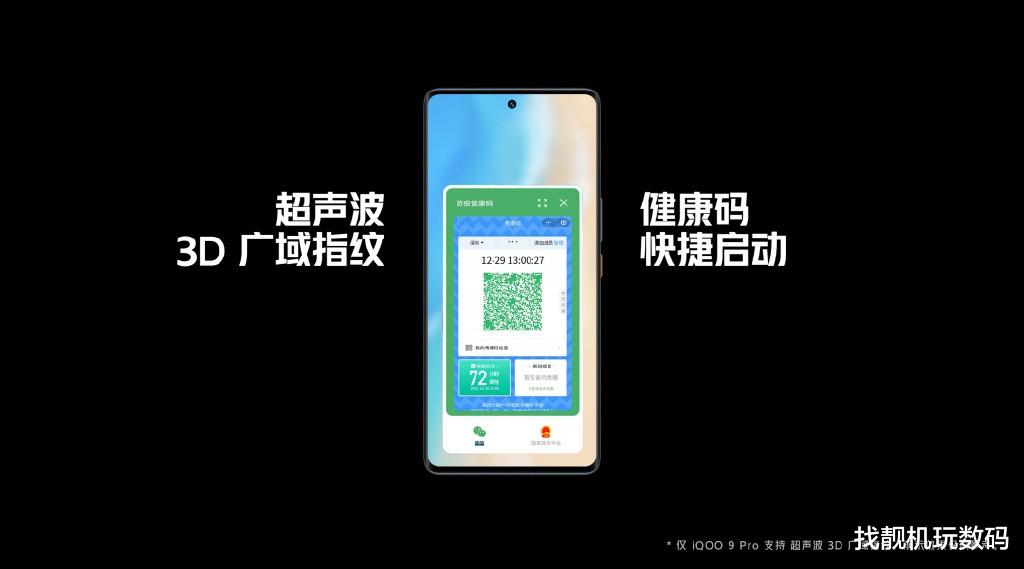 算法|3999元起！iQOO 9系列正式发布：全新性能天花板来了