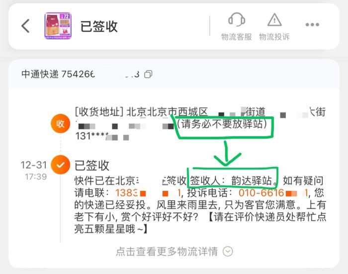 深度调研 消费者不满、站长不赚钱 快递驿站好了谁？
