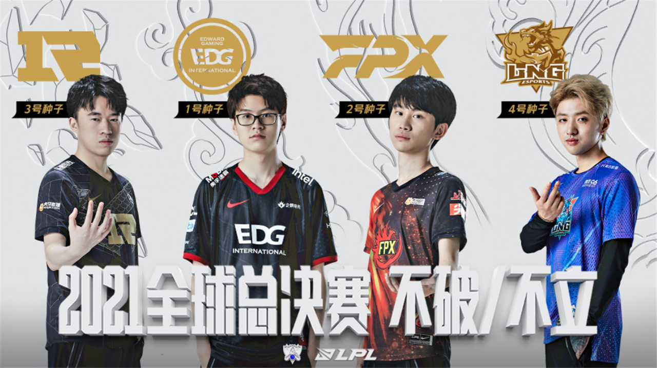 lpl|S11世界赛全球队伍实力榜更新：LPL成为第一赛区，小虎成上单第一人！
