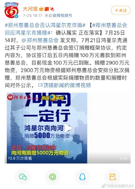 生活新青年|一夜爆火后，鸿星尔克被质疑“诈捐”：谁在说谎？