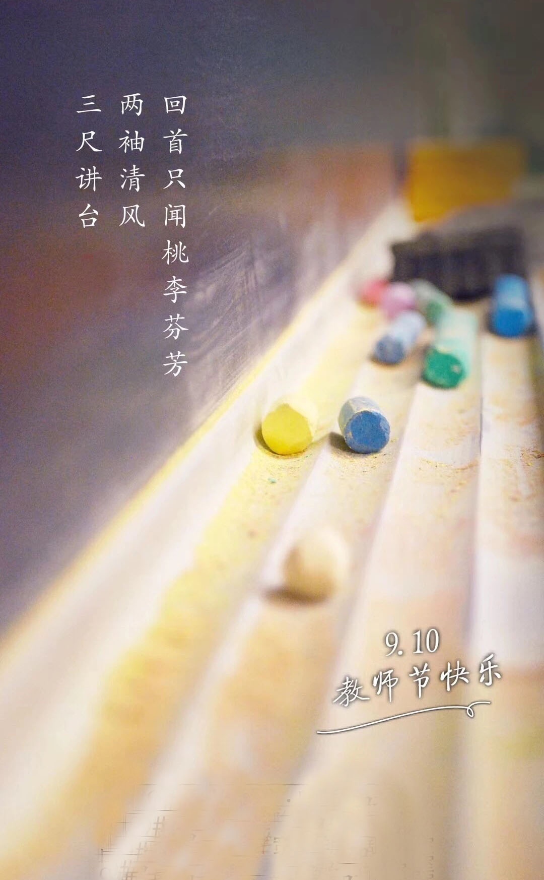 LoveYoung爱尚氧芭|感恩教师节:敬爱的老师,您辛苦了!祝您身体健康,幸福美满