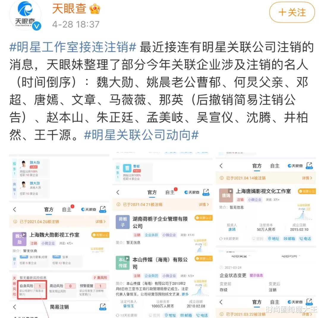 郑爽|被央视点名调查，多位明星接连注销工作室，郑爽事件要震翻娱乐圈