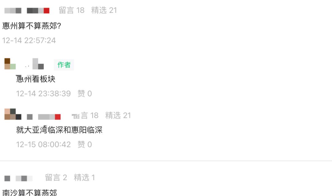 广州市|在广州买房的第4年，他选择了断供……