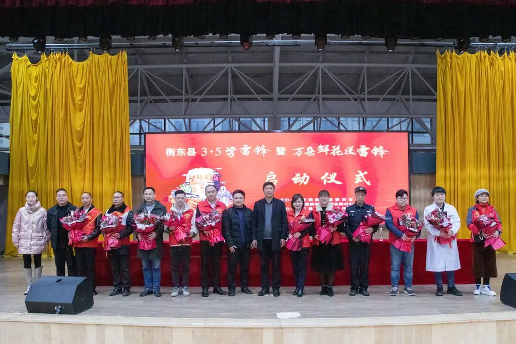 衡东快报 致敬身边“活雷锋”，送你一束大红花！