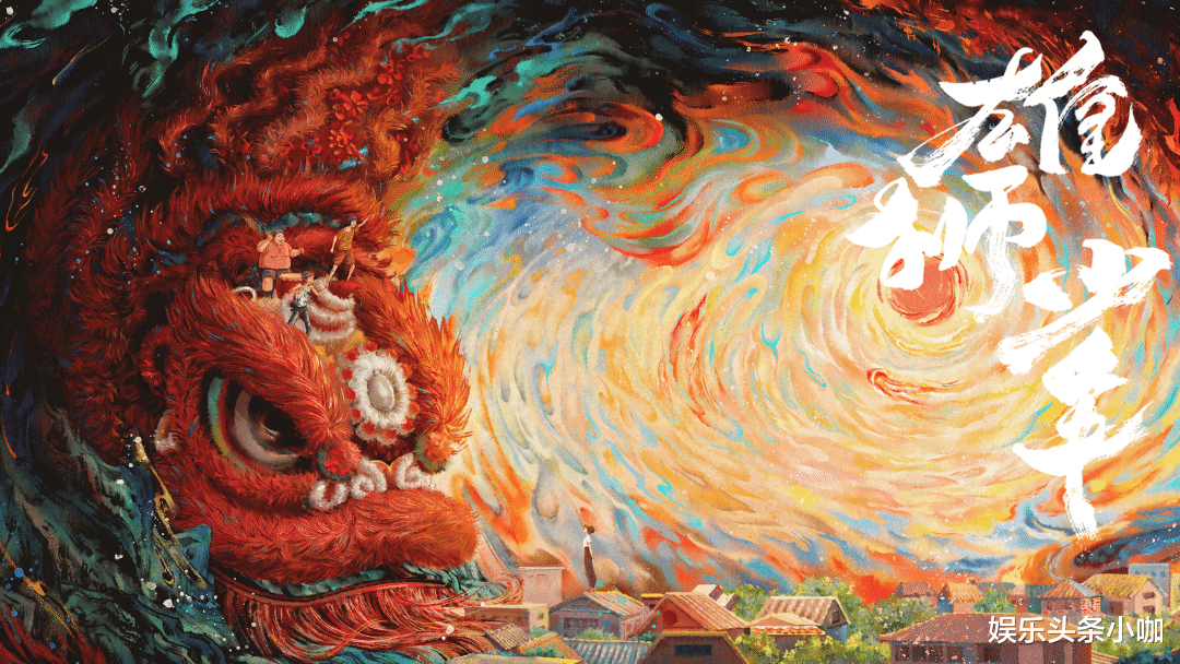 雄狮少年|《雄狮少年》，国创动画电影的新高度！