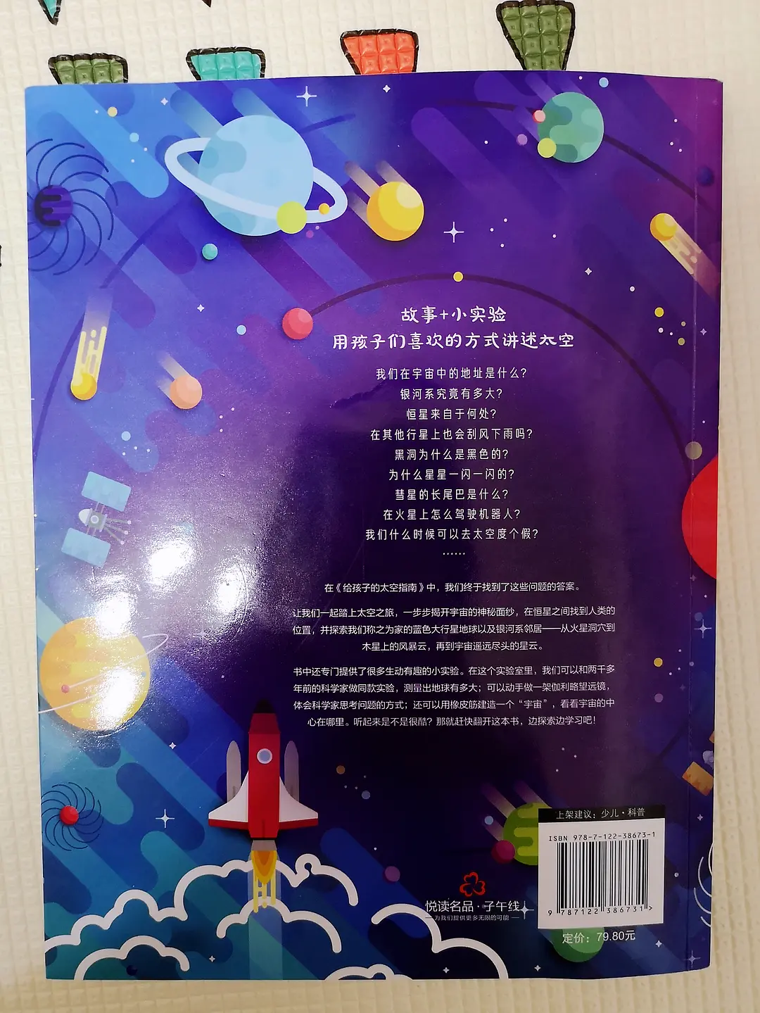 涨知识了!原来在家也可以和太空亲密接触~
