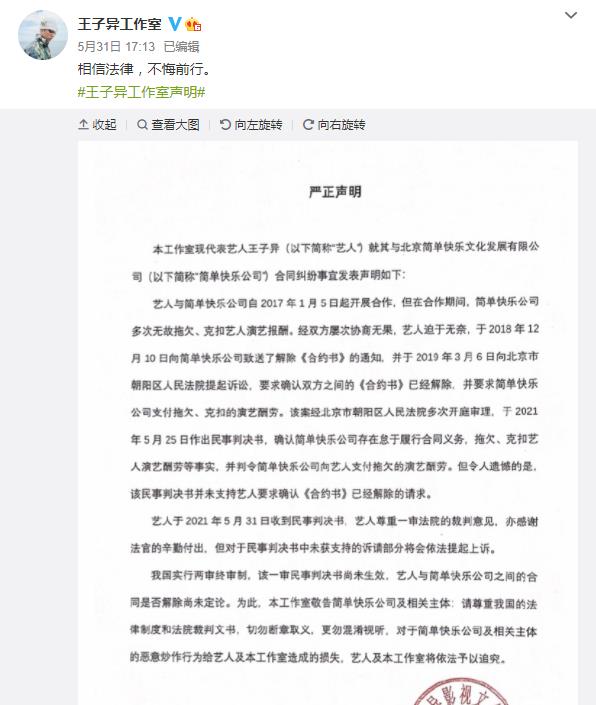 阚清子|小八卦：王子异解约失败？阚清子恋情？吴磊、张天爱