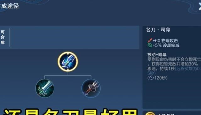 生态环境保卫者|王者荣耀：为何射手最好不要出名刀？国服发育路：看清楚这个机制