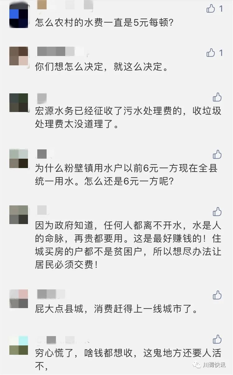 川蜀网 平昌为何征收生活垃圾处理费？答案来了！