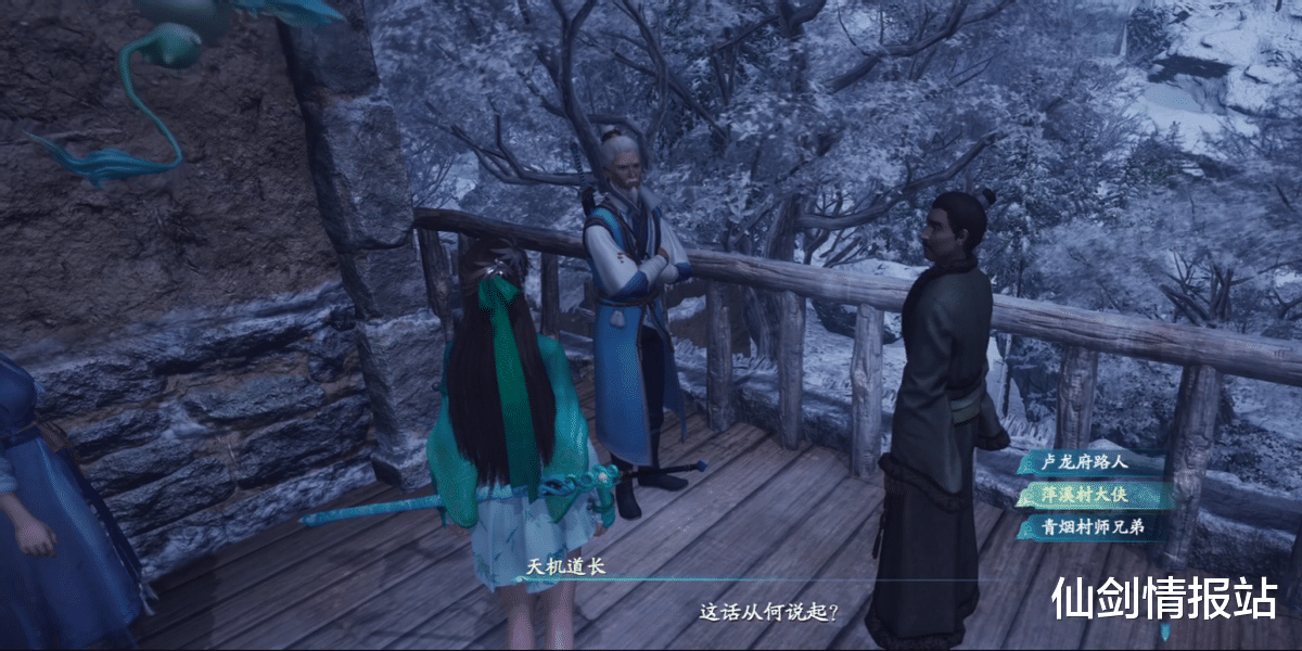 仙剑|《仙剑七》天机道长就是李逍遥?几个关键性证据,表明他不在蜀山