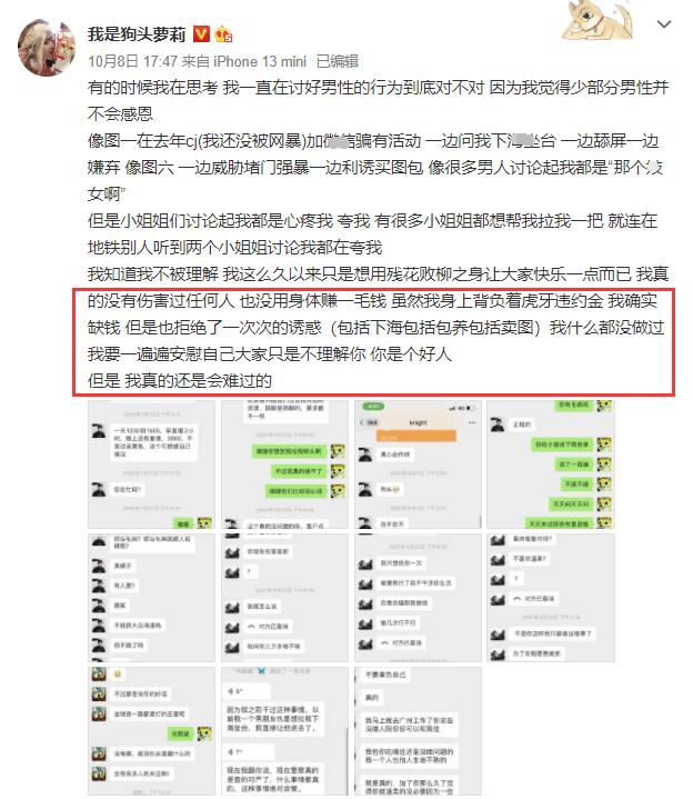 林小雪|狗头萝莉缺钱拒接商务，被人威胁做出格之事，扬言为了她甘愿被抓