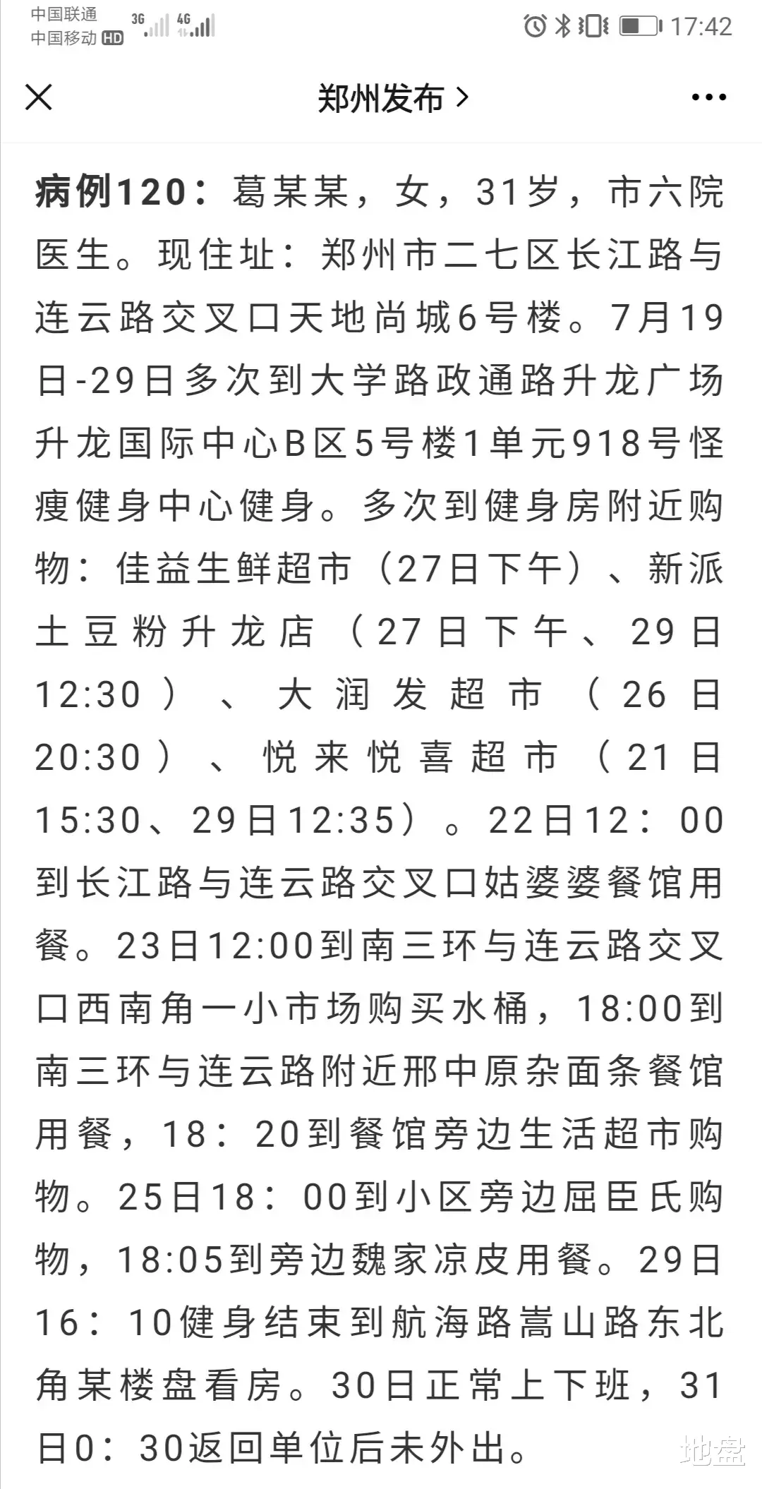 杭州|《我在他乡挺好的》播完了，女性对买房的执念与焦虑，治愈了吗？