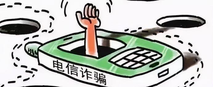 军人家属参与特大诈骗活动,近一年时间内诈骗新台币2204万元