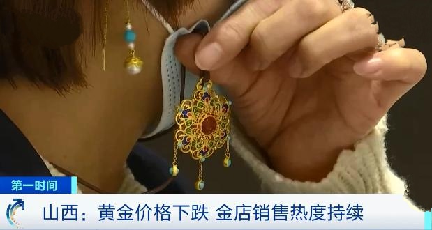 黄金价格 金价大跌，金项链比原价少20%，网友：已备好明年的结婚金项链