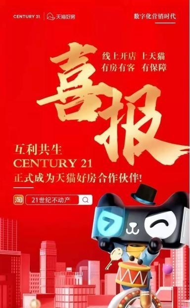 武汉|新“BAT”跑步入局房产中介领域！福州二手房行业将加剧内卷？