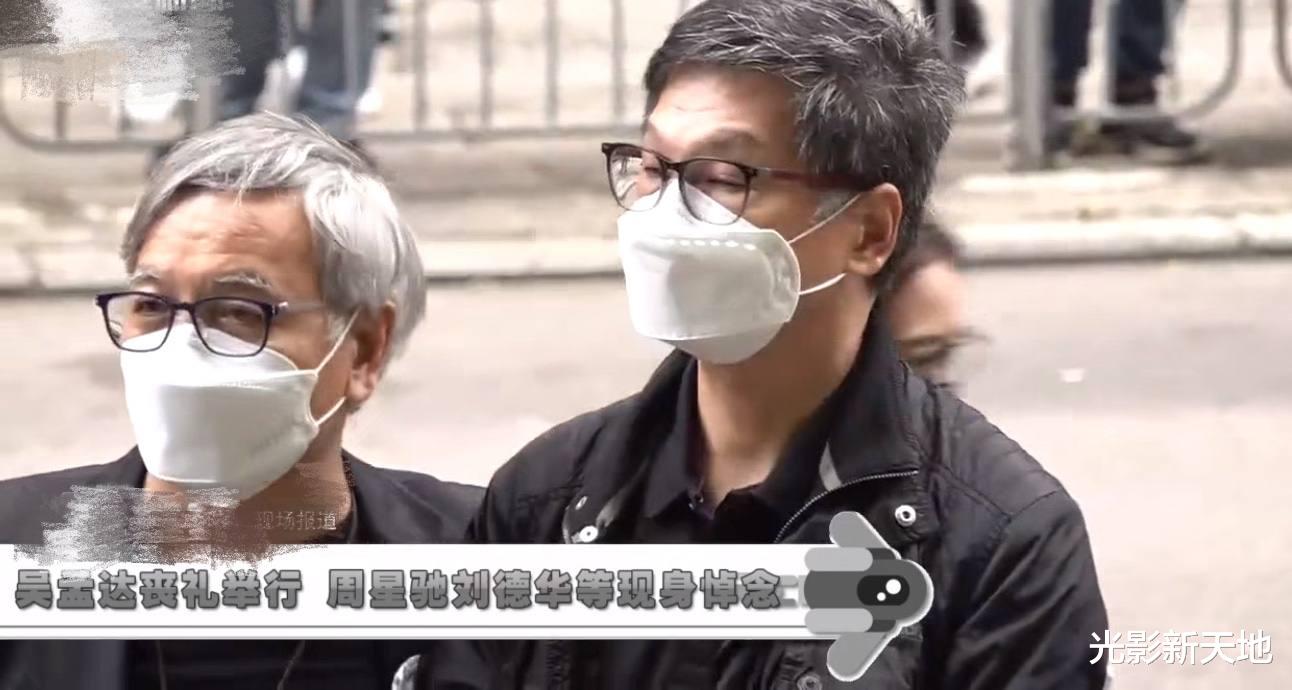 吴孟达|吴孟达告别仪式太冷清，吴孟达儿子手捧遗照，仅两位圈内好友出席