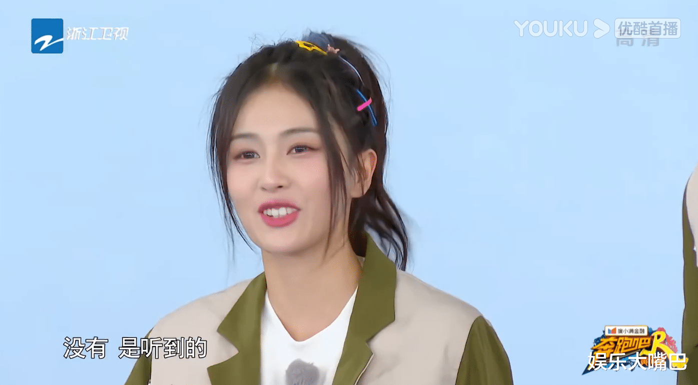 白梦妍|《奔跑吧》论明星“文化功底”只服白鹿,而baby不识“垚”不丢人