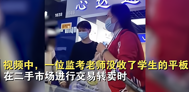 老师没收学生平板偷卖,不想反被当场“抓包”,网评“枉为人师”