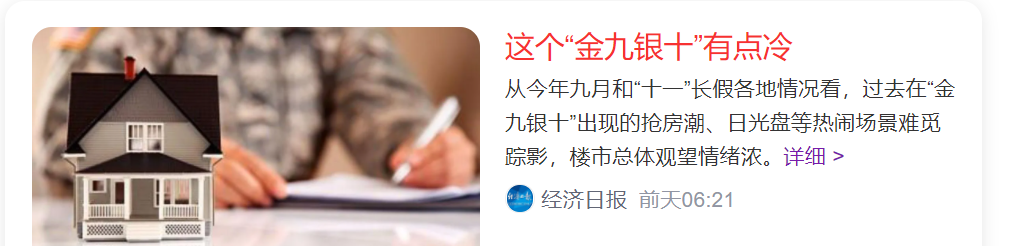 楼市|楼市迎来“变局”？房企降价自救，购房补贴也来了？有多大影响