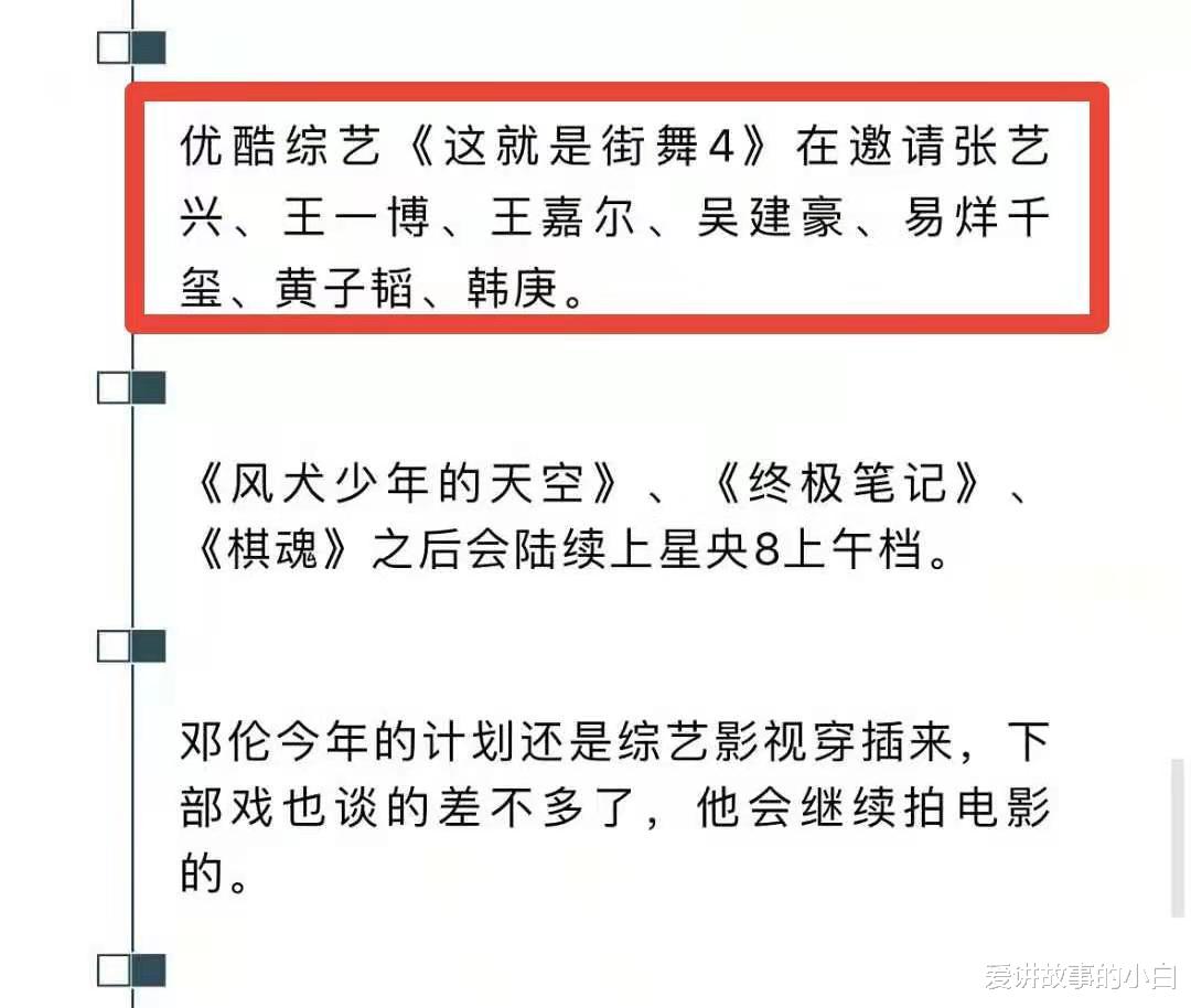 易烊千玺|易烊千玺回归《街舞4》！曝其将搭档两大顶流，节目组死磕嘉宾