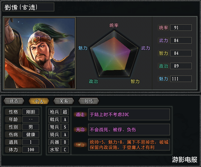 蜀汉|《大浪淘沙》蜀汉专属之罪 关羽双判定暴击 陈到战场切兵种均是独享