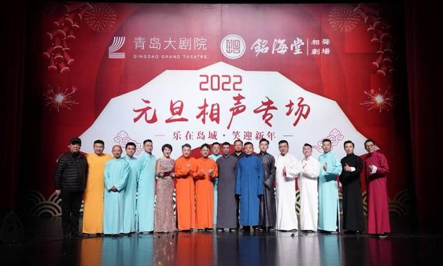 相声|京剧名家助阵相声专场，元旦假期曲艺相声受欢迎