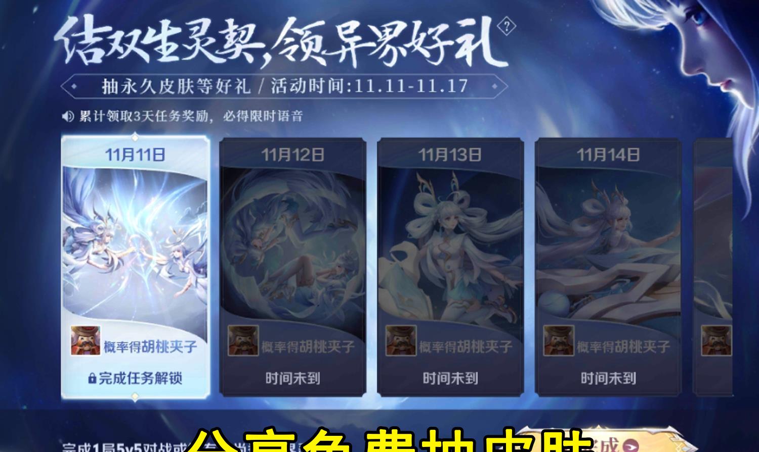 魔王樊|王者荣耀：两款皮肤同时上线，1042点券买传说皮肤，再抽胡桃夹子