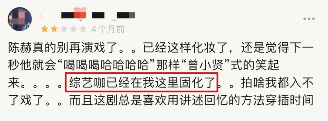 陈赫|陈赫的“清醒”，是综艺圈的“幸运”，更是演艺圈的“不幸”