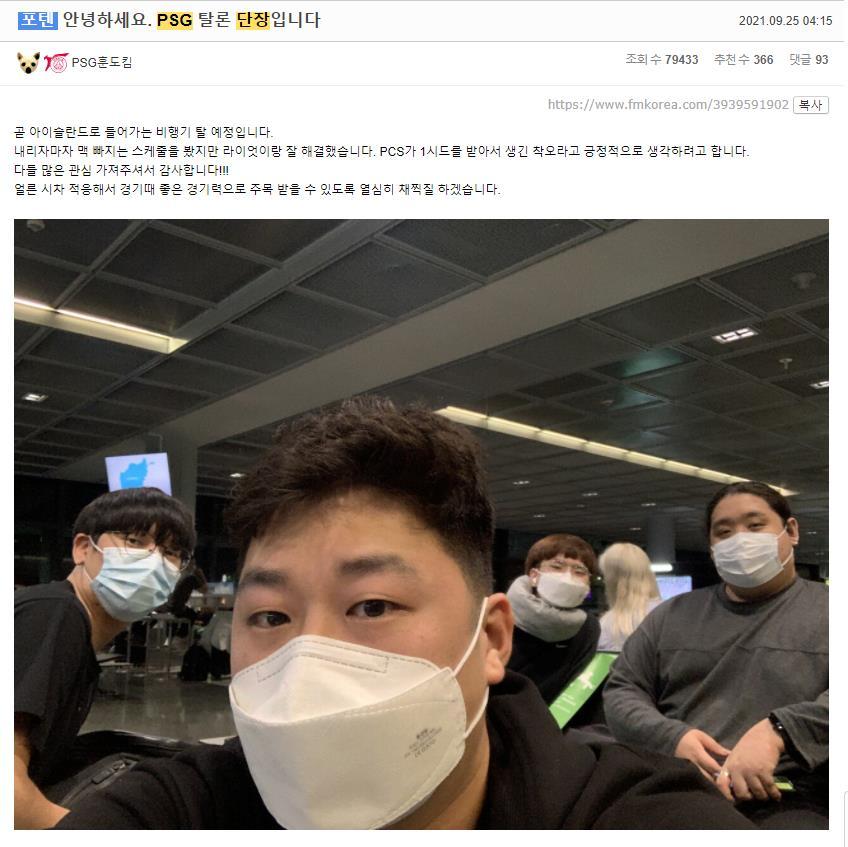 RNG|RNG赛程有变！PSG投诉赛程不公，拳头改为RNG打背靠背