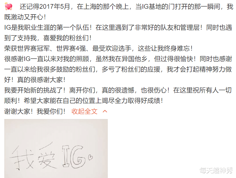 黑色沙漠|IG公布Rookie离队海报，LNG悍将指出去向，冠军中单开启新征程