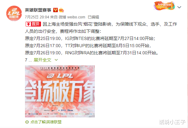 theshy|“必须给IG一个说法”，菜也不能IG背靠背打！Theshy消极训练