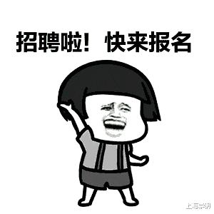 崇明|速来！崇明18家企业75个岗位虚位以待！