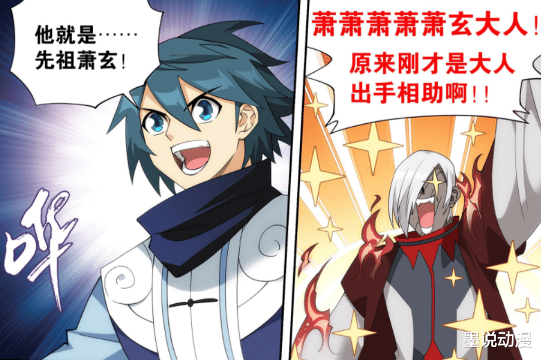 萧炎|斗破苍穹506话:半步斗帝萧玄登场,魂刁被击杀,萧炎得救