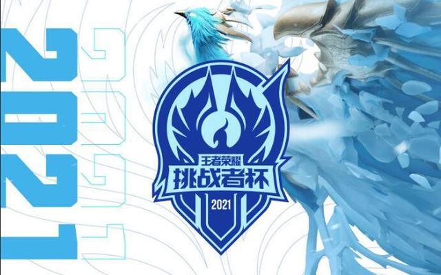 playstation|挑战者杯对阵抽签结果公布：estar直通总决赛，狼队再次与TTG死磕