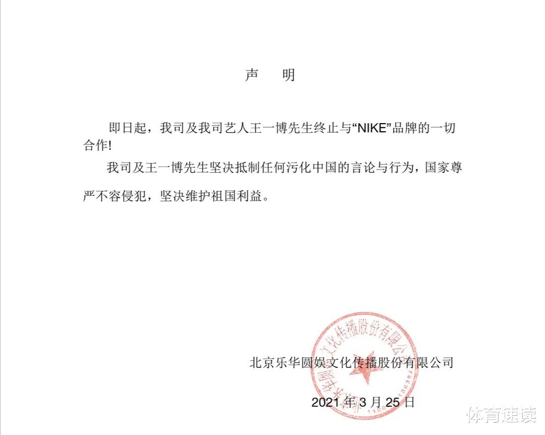 蔡恩·威廉森|西方，你們小瞧了中國球迷的愛國之心，耐克，再也不見