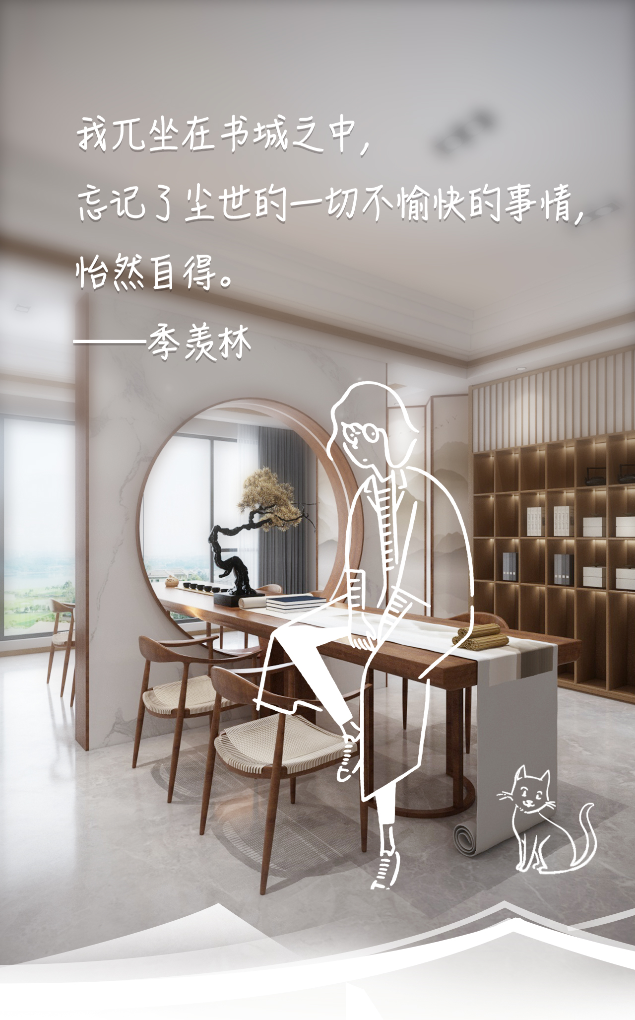 印集设计|努力成为一个有书房的人