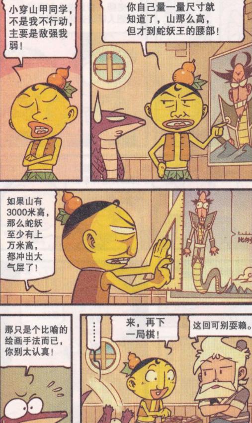 路飞|暗黑妖王“遮云蔽日”，“七彩神蛤”威猛无敌，奋豆“英雄本色”