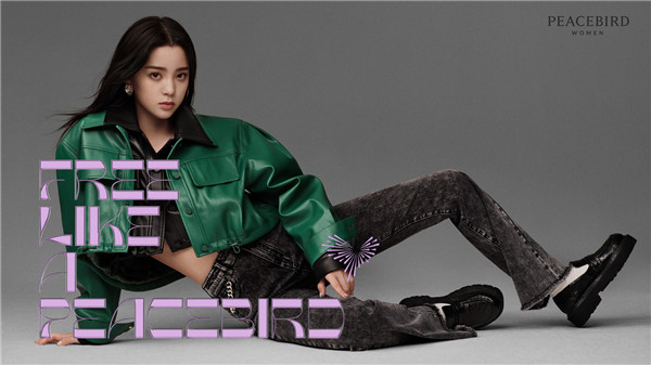 中国第一纺织网|Z世代更愿意“为时尚买单”，多品牌集团太平鸟上半年营收超50亿