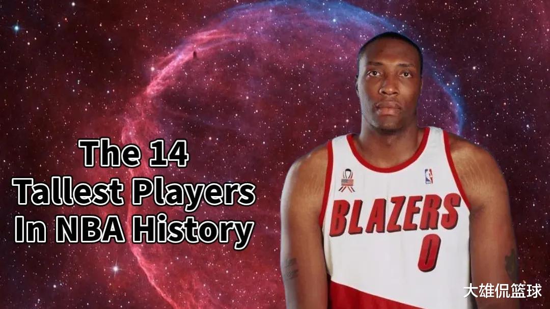 教育部|美媒列出了NBA历史上最高的14名球员，姚明入选