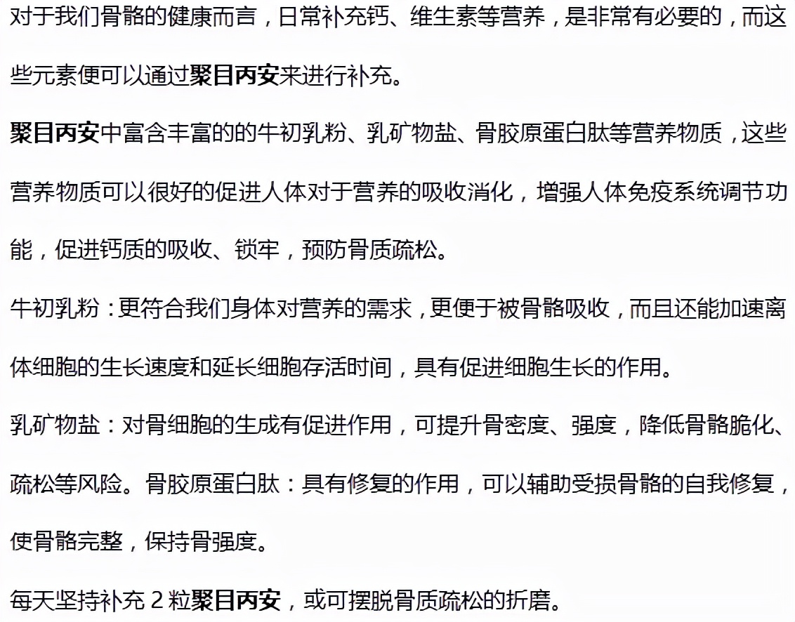 骨质疏松|26岁女子疑似怀孕,查出骨质疏松,医生:“2水”天天喝,骨头早已“酥掉渣”