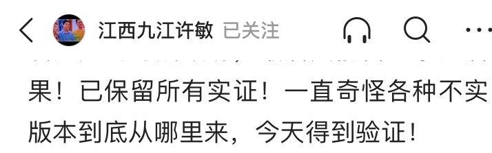 许敏|泼向许敏的指控，件件都能对应到杜熊身上，原来他们说的是自己