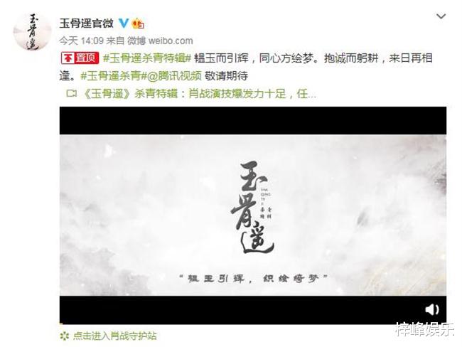 帅哥|《玉骨遥》杀青，众明星云集，个个都是帅哥美女，你最喜欢谁