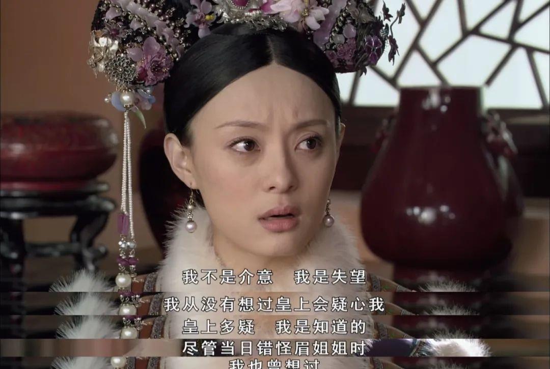 甄嬛|甄嬛vs皇后：主动型人格和被动型人格的差别究竟有多大？