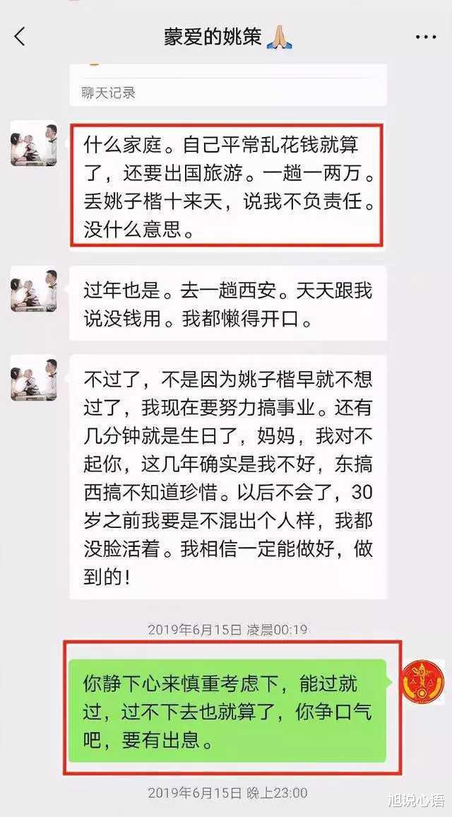 旭说心语|熊磊澄清不还房原因，内涵许敏没给机会还，警告网友别管闲事