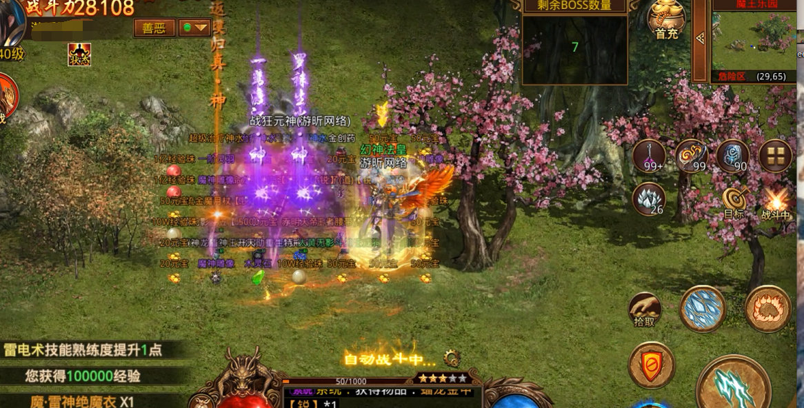 传奇世界|传奇世界元神:元神选错了不要紧,还有机会再来!