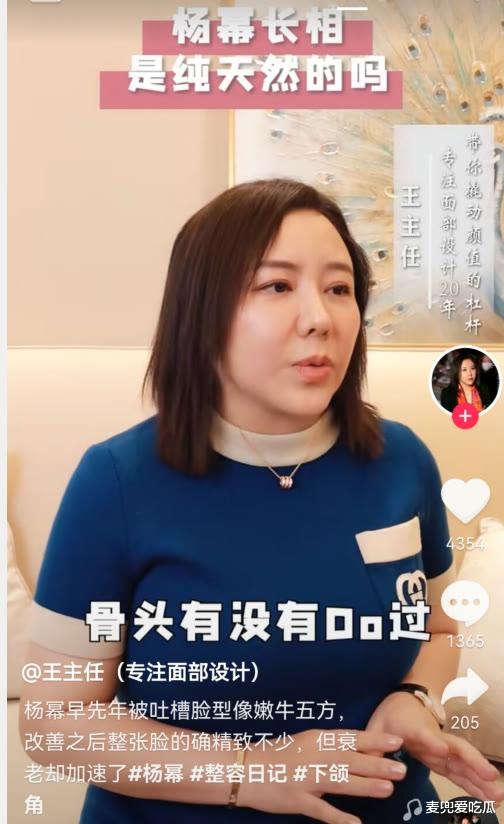 杨幂|业内人士点评杨幂整容？称她动了下颚角，网友：真敢说