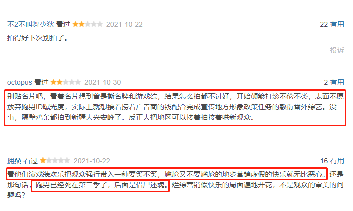 奔跑吧黄河|观众差评不断,却在霸屏榜“独占风骚”,这部S级综艺凭啥这么横