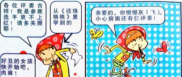 漫画|同桌组“蠢死组合”成校园名人，才艺展示却“天雷滚滚”！